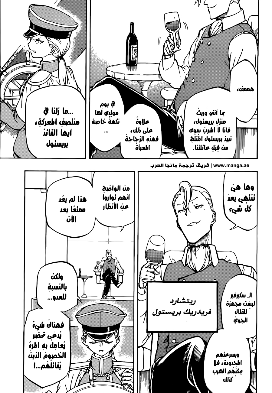 Red Sprite: Chapter 5 - Page 7