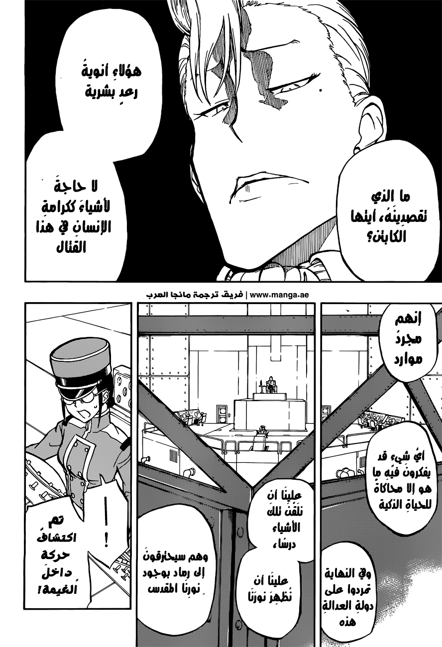 Red Sprite: Chapter 5 - Page 8