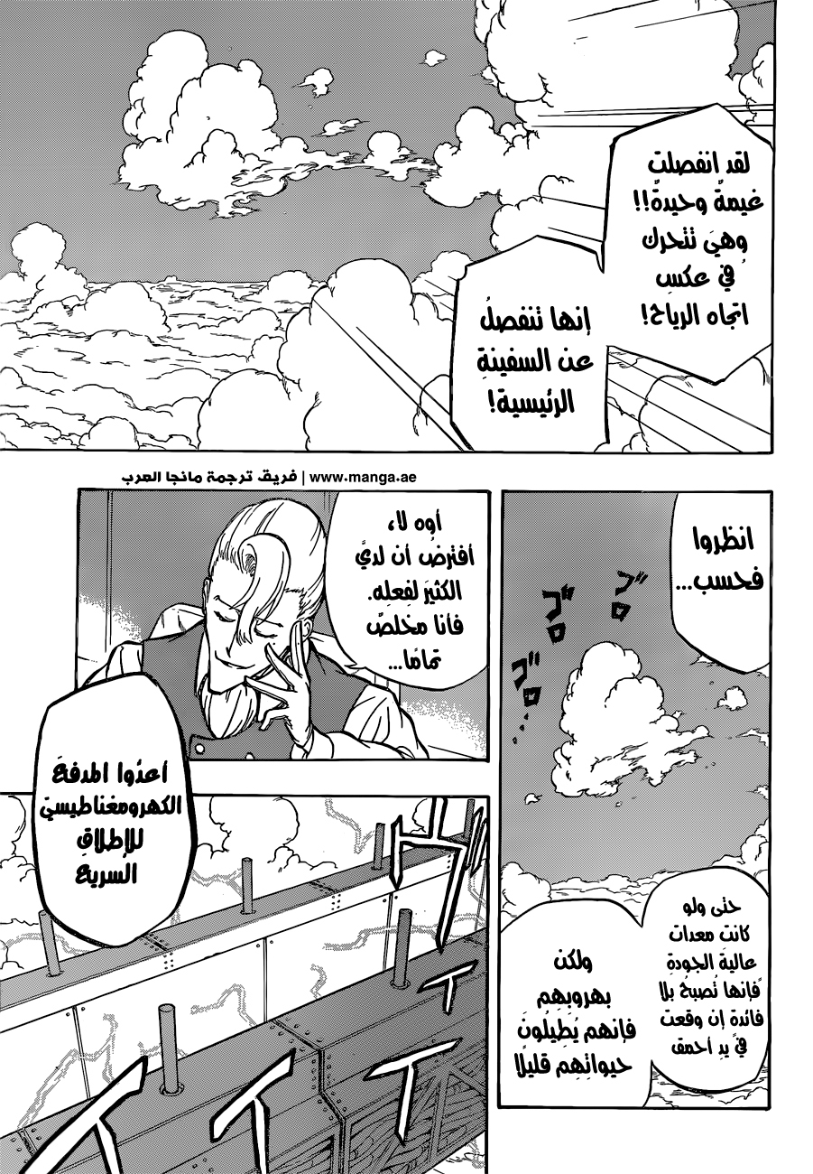 Red Sprite: Chapter 5 - Page 9