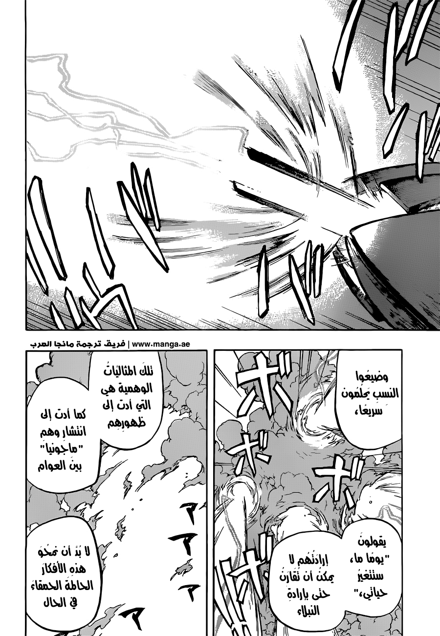 Red Sprite: Chapter 5 - Page 10