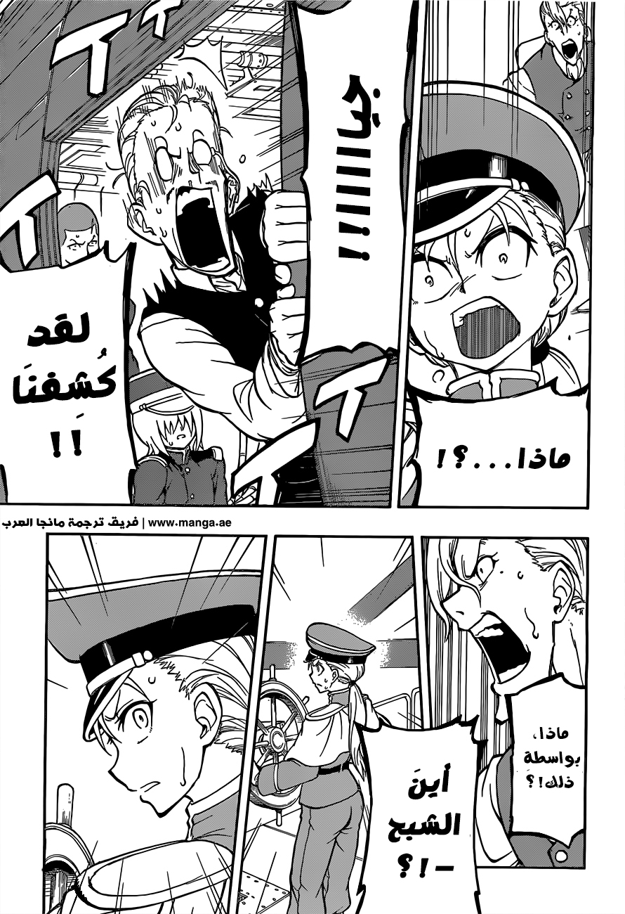 Red Sprite: Chapter 5 - Page 13