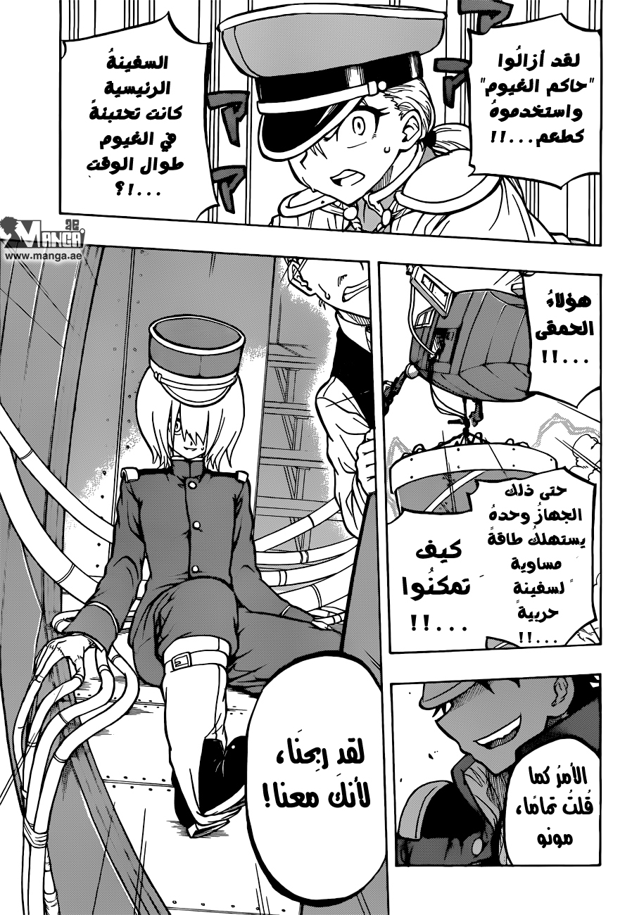 Red Sprite: Chapter 5 - Page 17