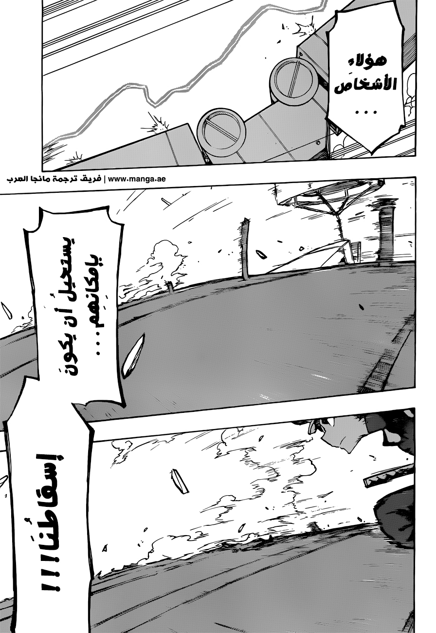 Red Sprite: Chapter 5 - Page 19