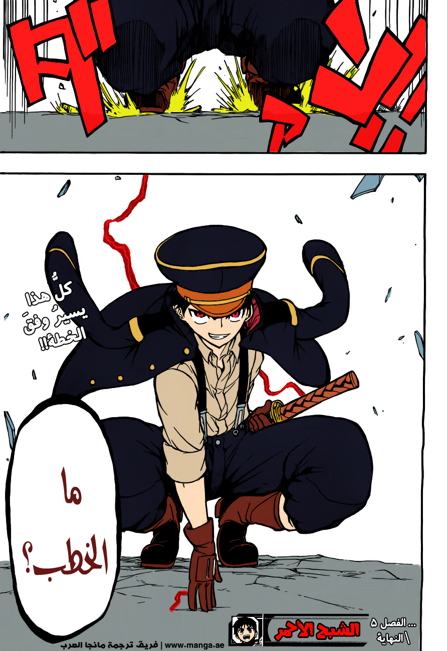 Red Sprite: Chapter 5 - Page 21