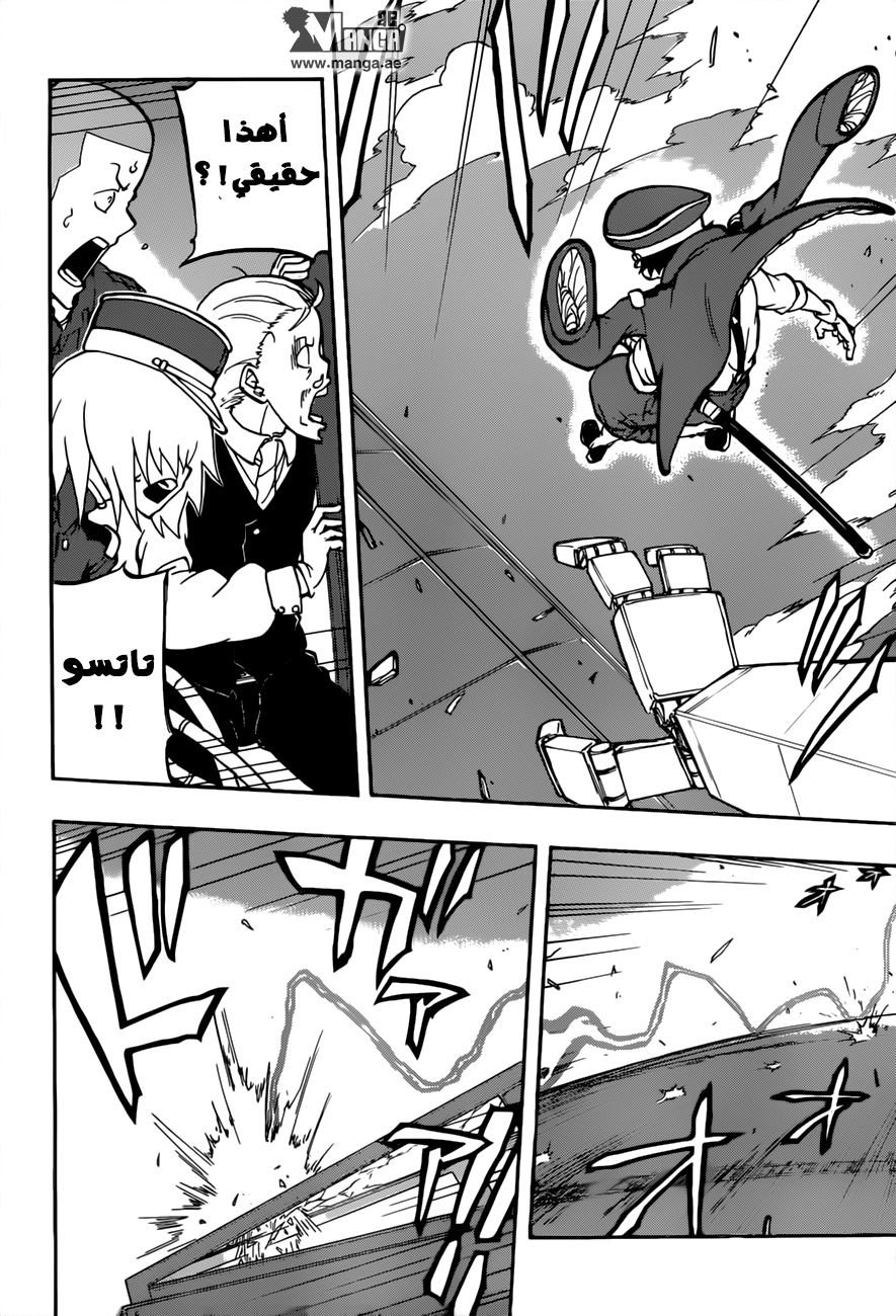 Red Sprite: Chapter 6 - Page 3