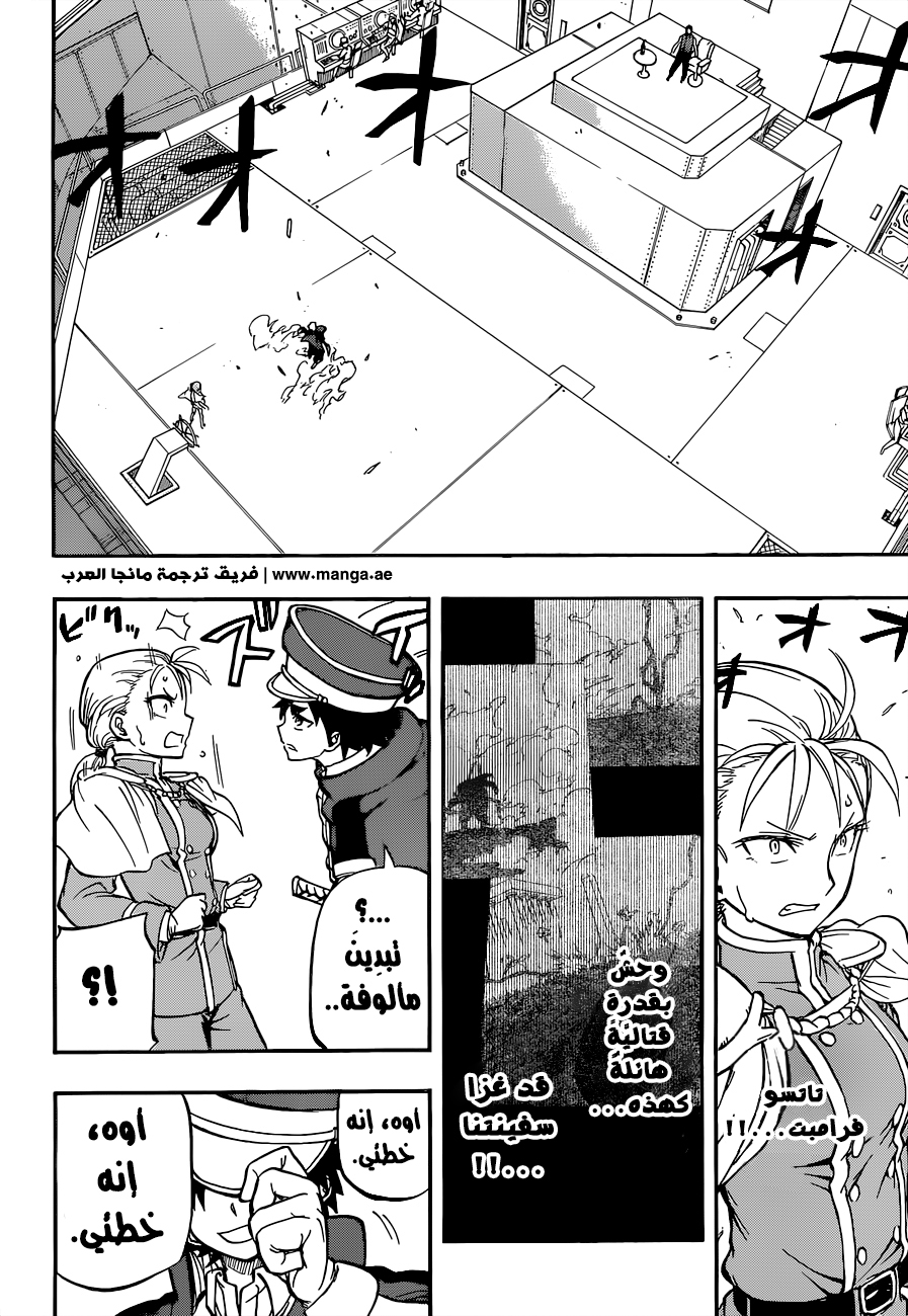 Red Sprite: Chapter 6 - Page 5