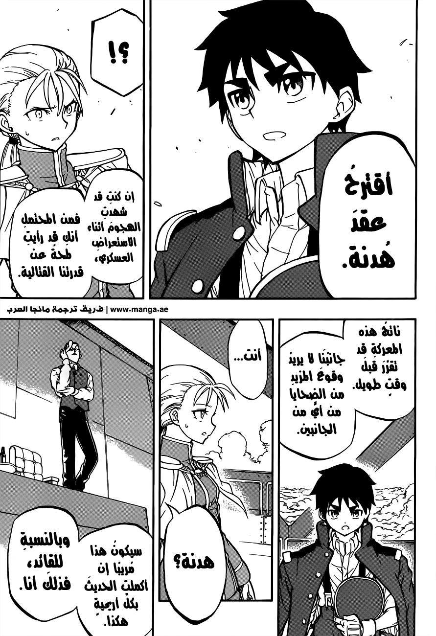 Red Sprite: Chapter 6 - Page 6