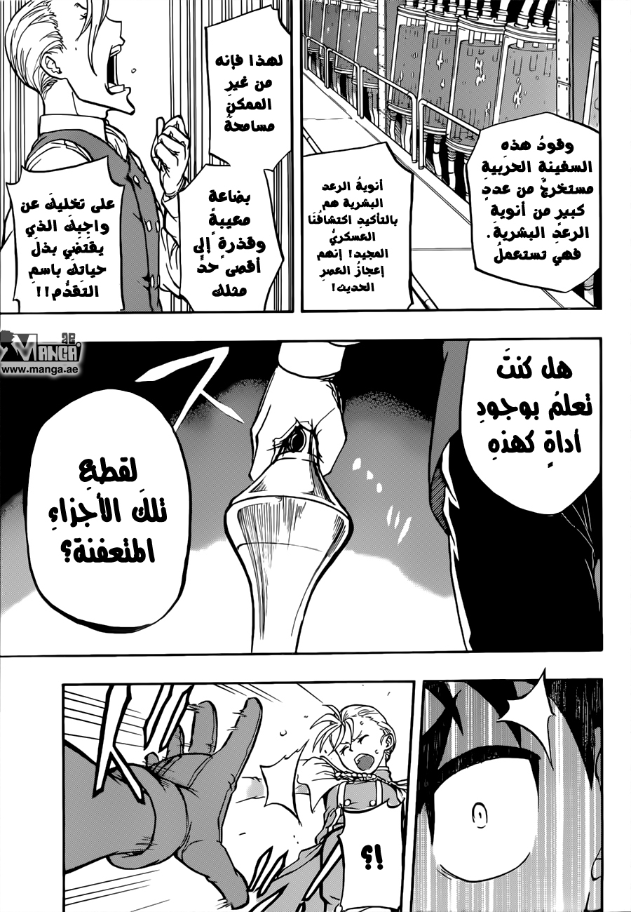 Red Sprite: Chapter 6 - Page 8