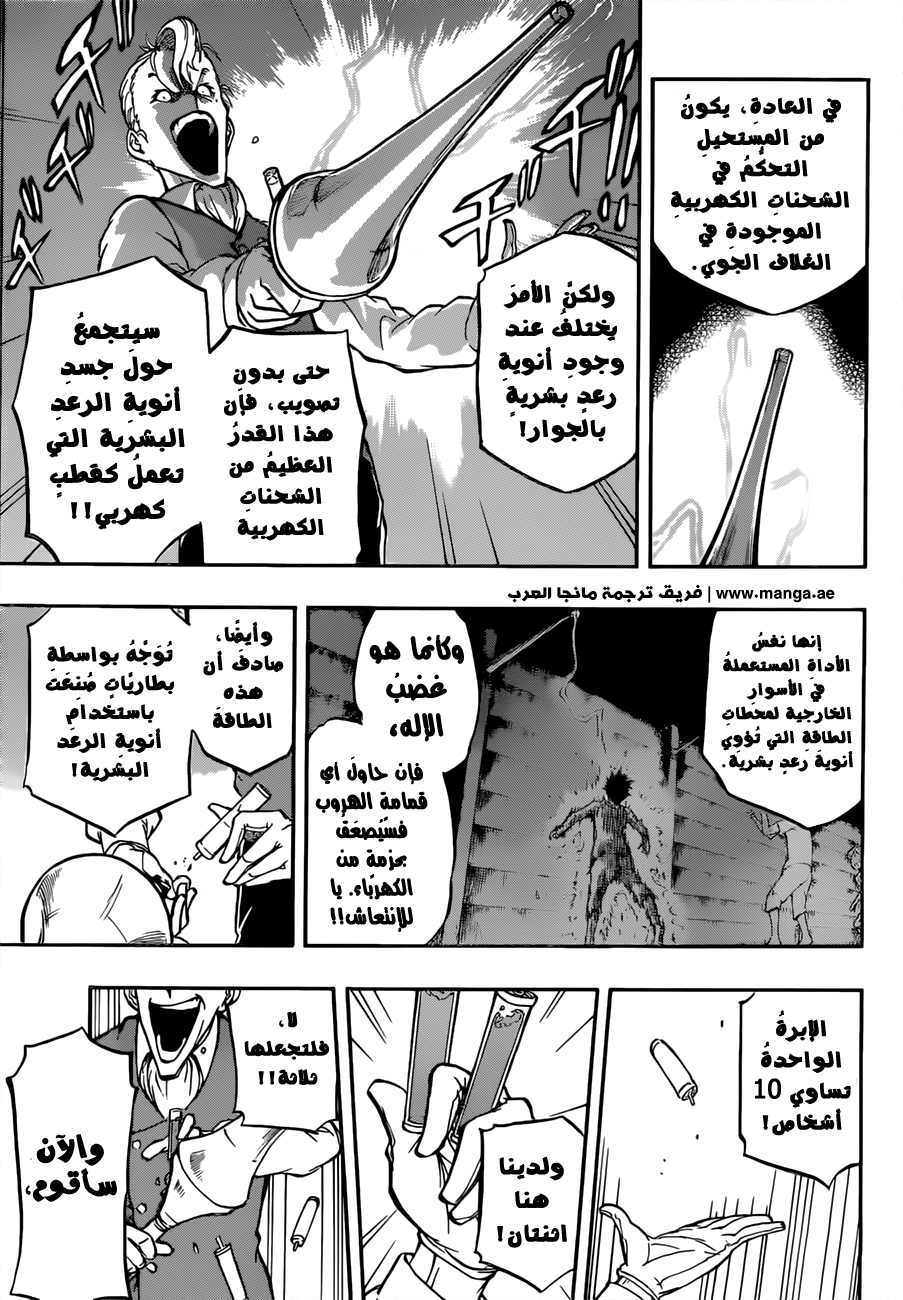 Red Sprite: Chapter 6 - Page 10