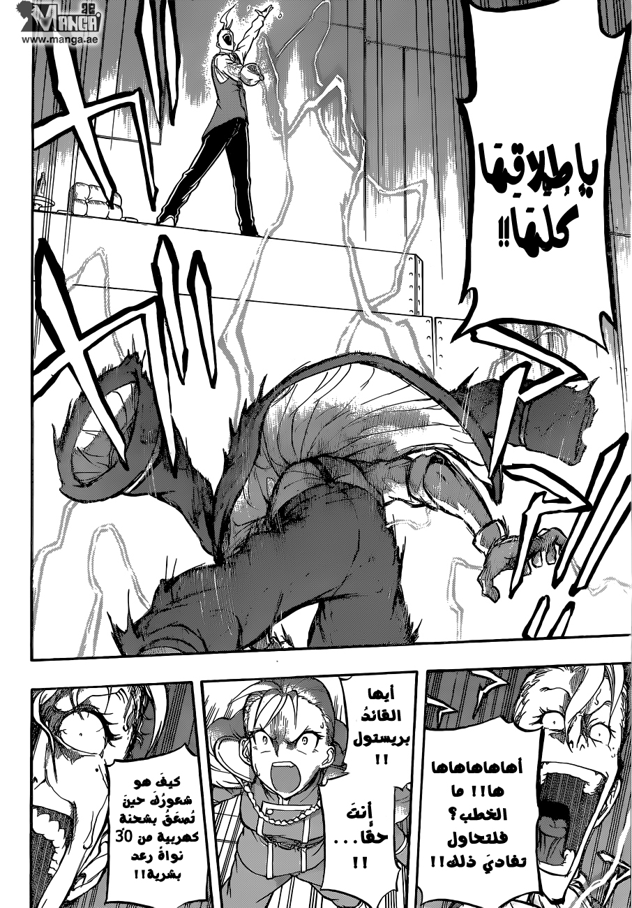 Red Sprite: Chapter 6 - Page 11