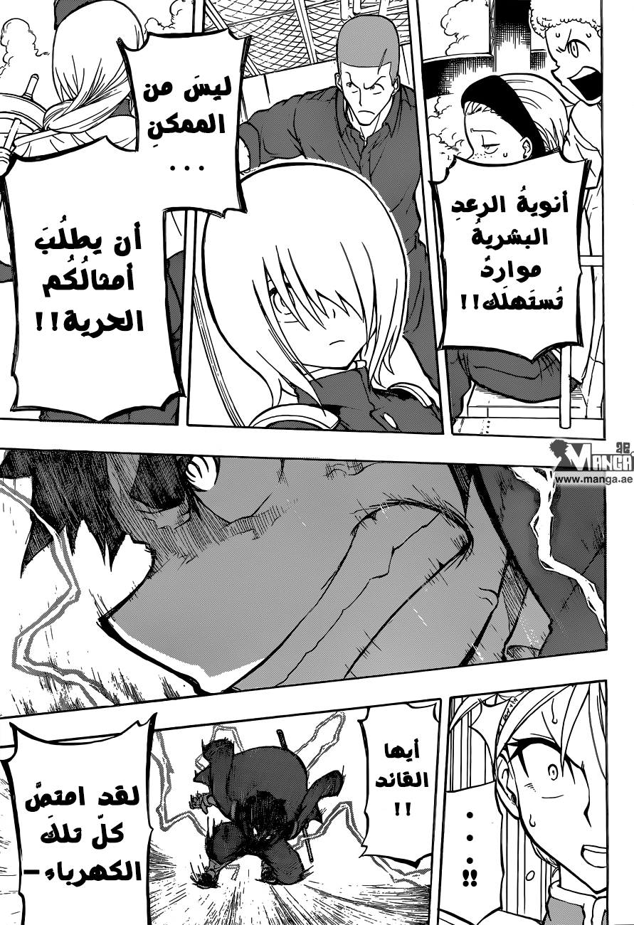 Red Sprite: Chapter 6 - Page 12