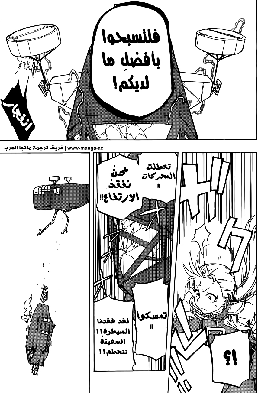 Red Sprite: Chapter 6 - Page 15