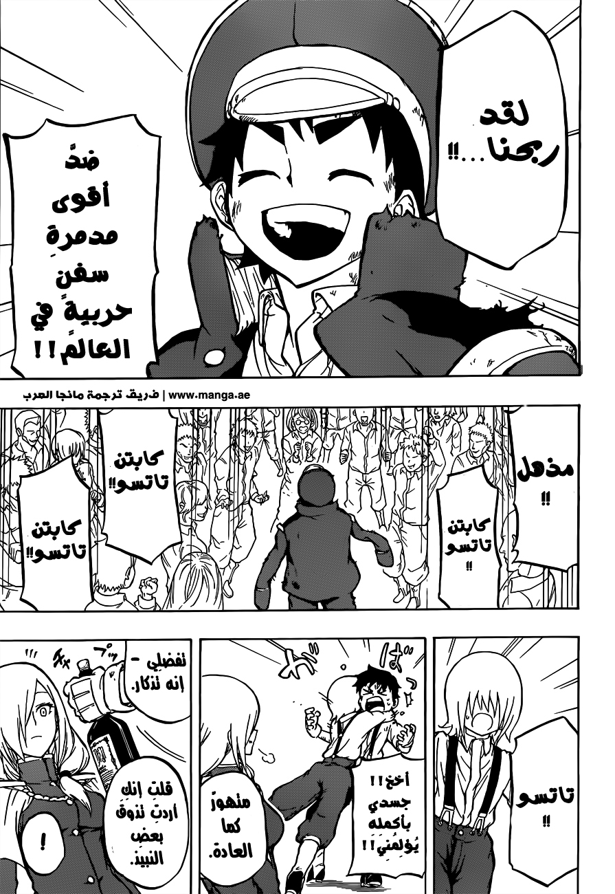 Red Sprite: Chapter 6 - Page 17