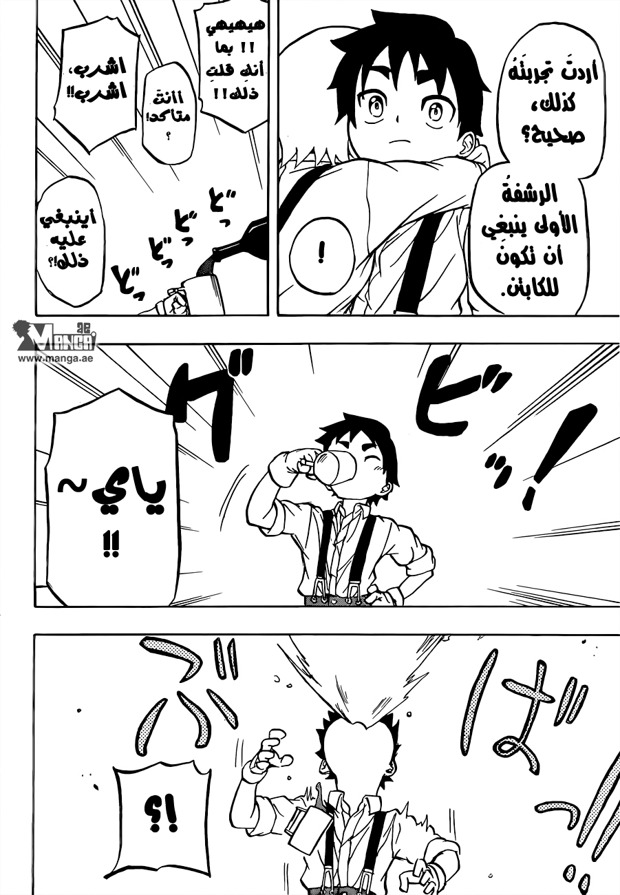 Red Sprite: Chapter 6 - Page 18