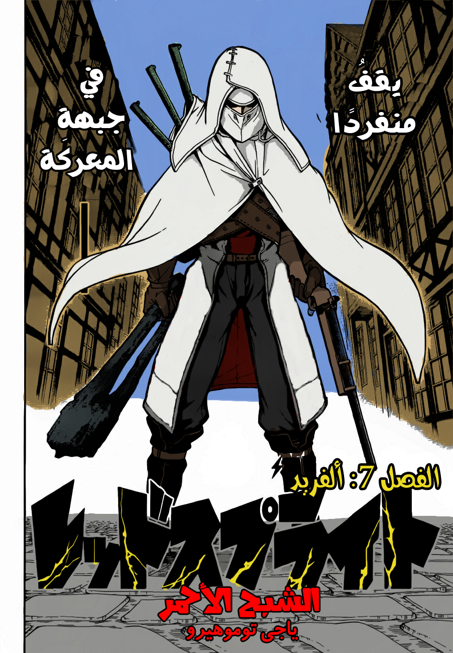 Red Sprite: Chapter 7 - Page 3