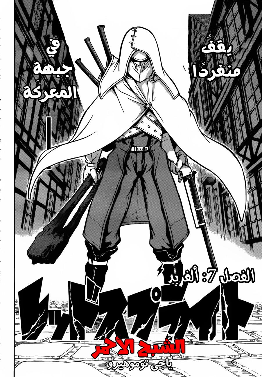 Red Sprite: Chapter 7 - Page 4