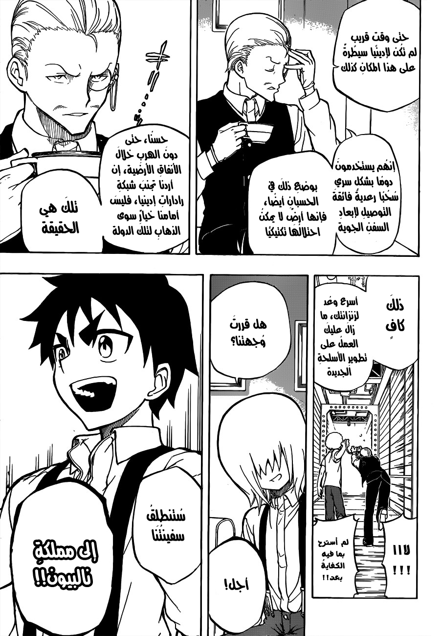 Red Sprite: Chapter 7 - Page 7