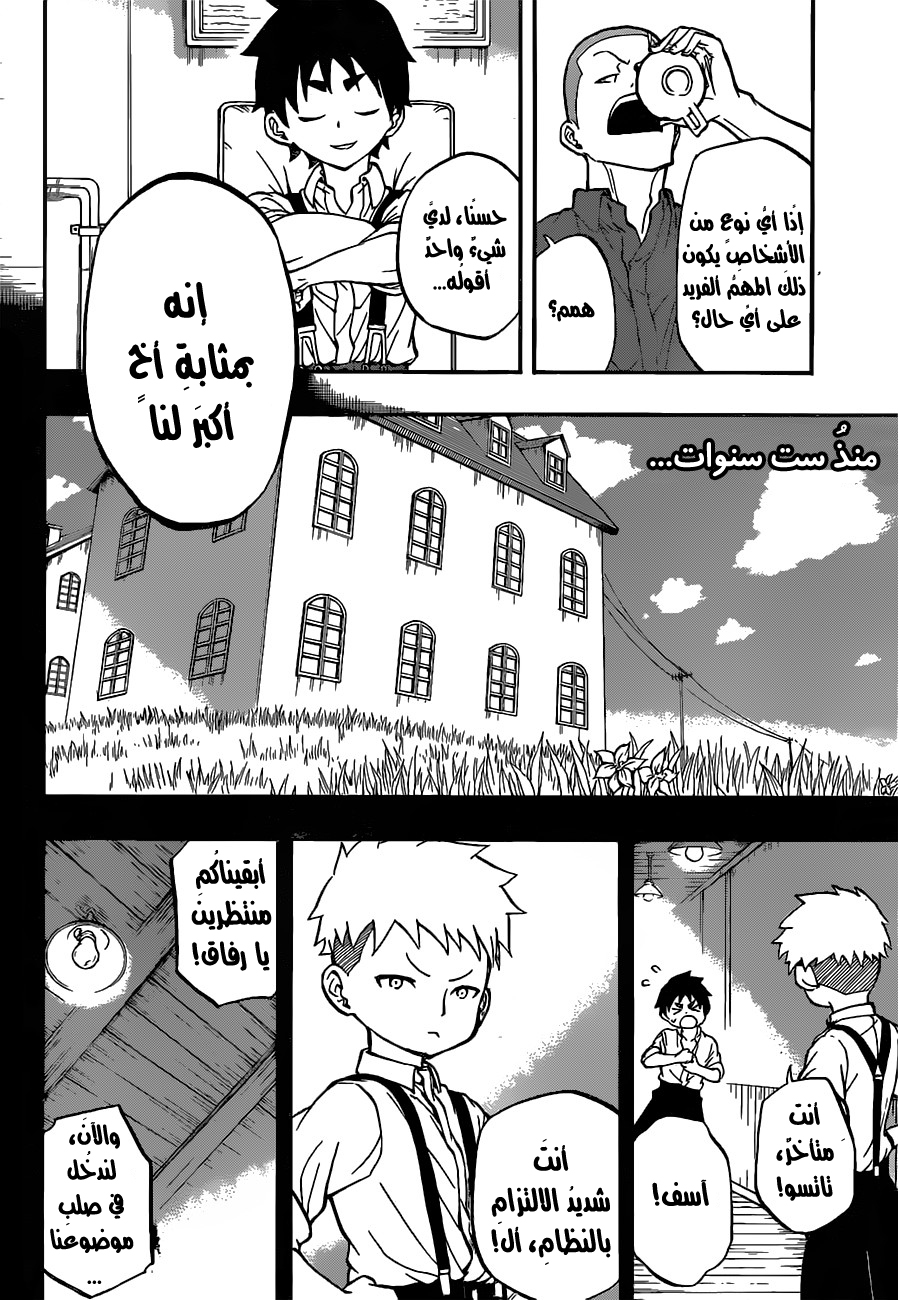 Red Sprite: Chapter 7 - Page 8