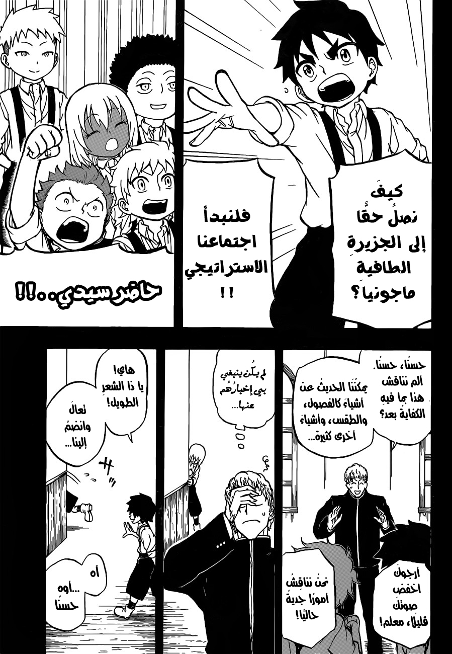 Red Sprite: Chapter 7 - Page 9