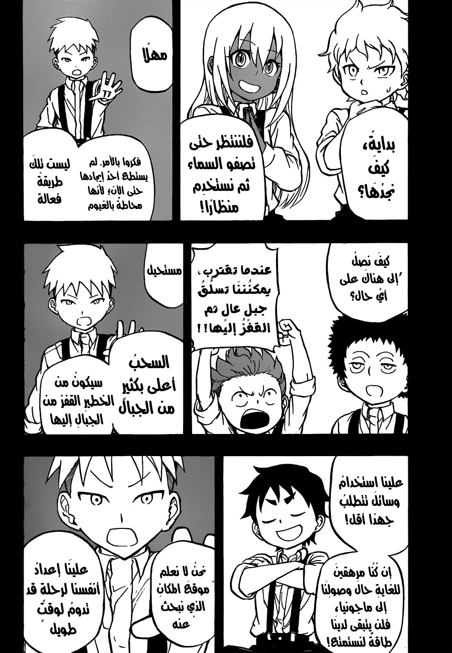 Red Sprite: Chapter 7 - Page 10