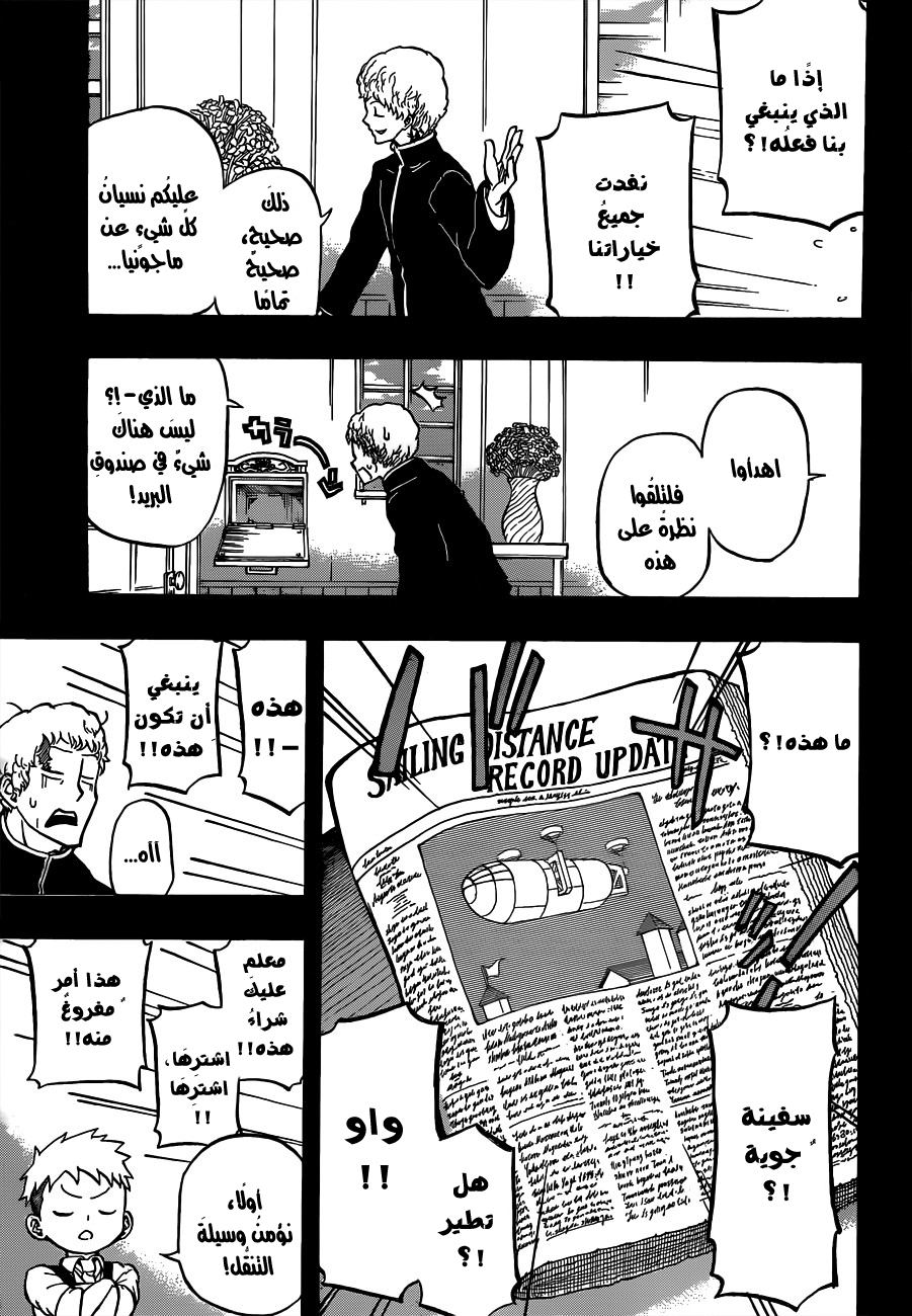 Red Sprite: Chapter 7 - Page 11