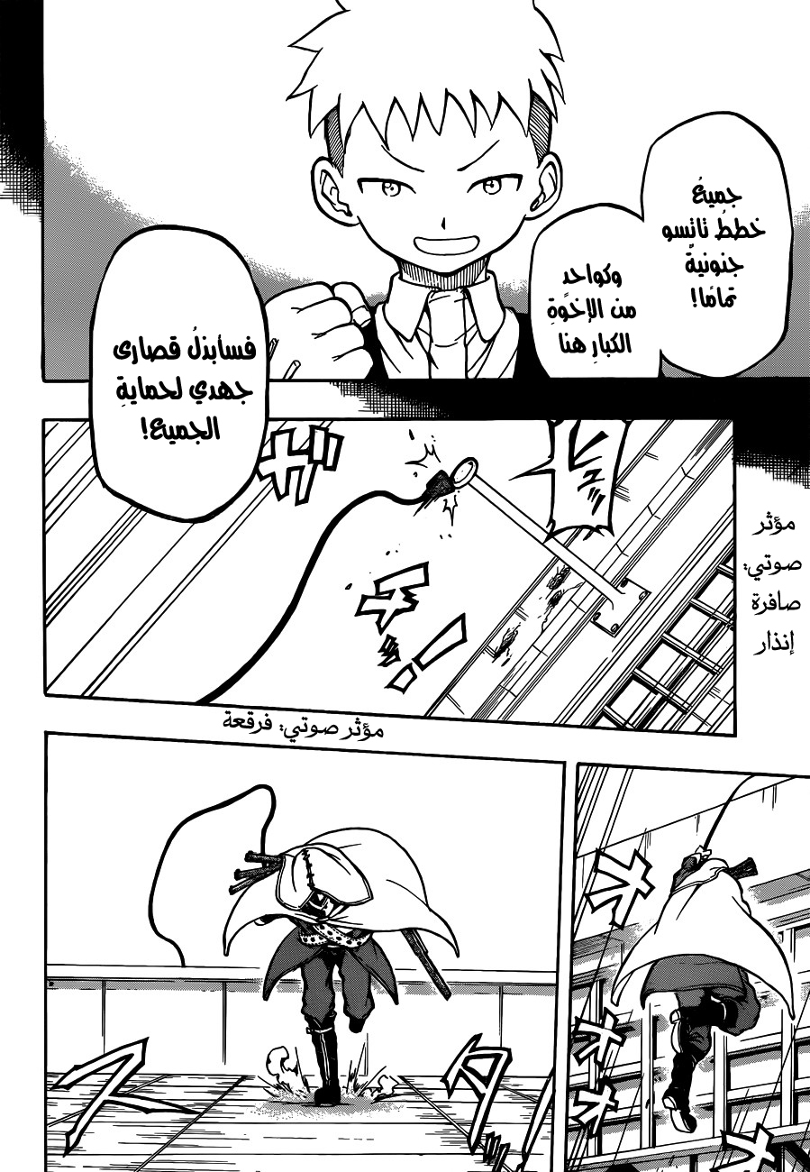 Red Sprite: Chapter 7 - Page 12