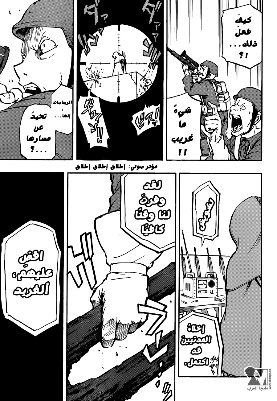 Red Sprite: Chapter 7 - Page 13