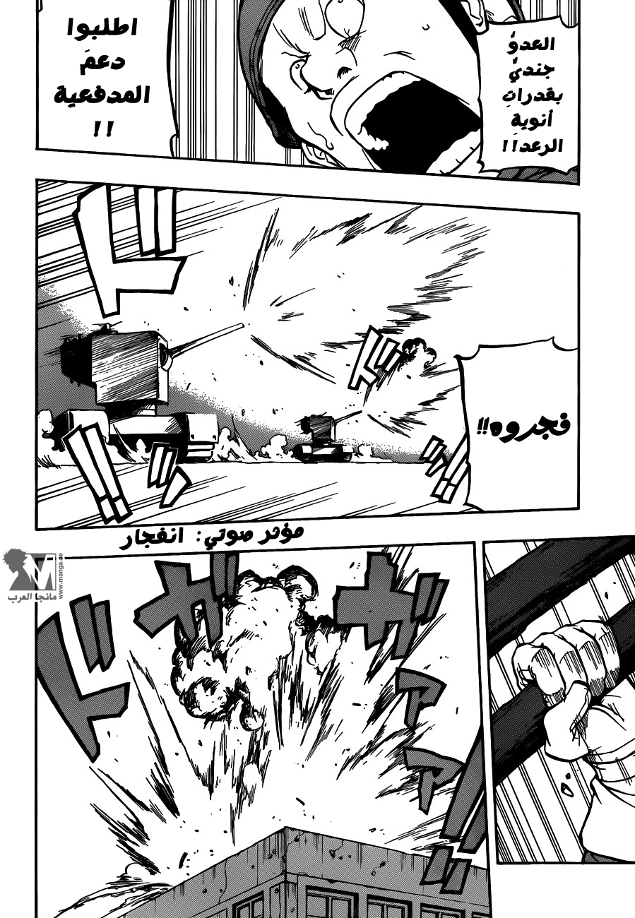 Red Sprite: Chapter 7 - Page 17