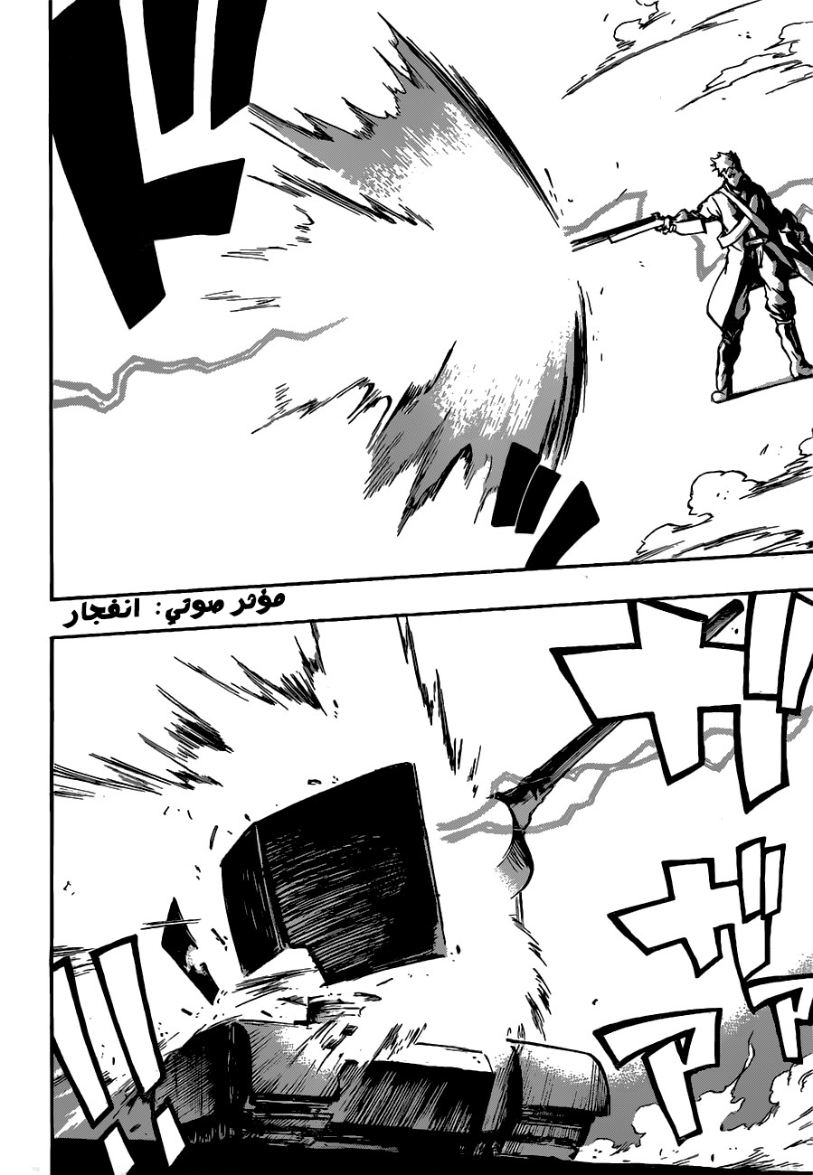 Red Sprite: Chapter 7 - Page 19