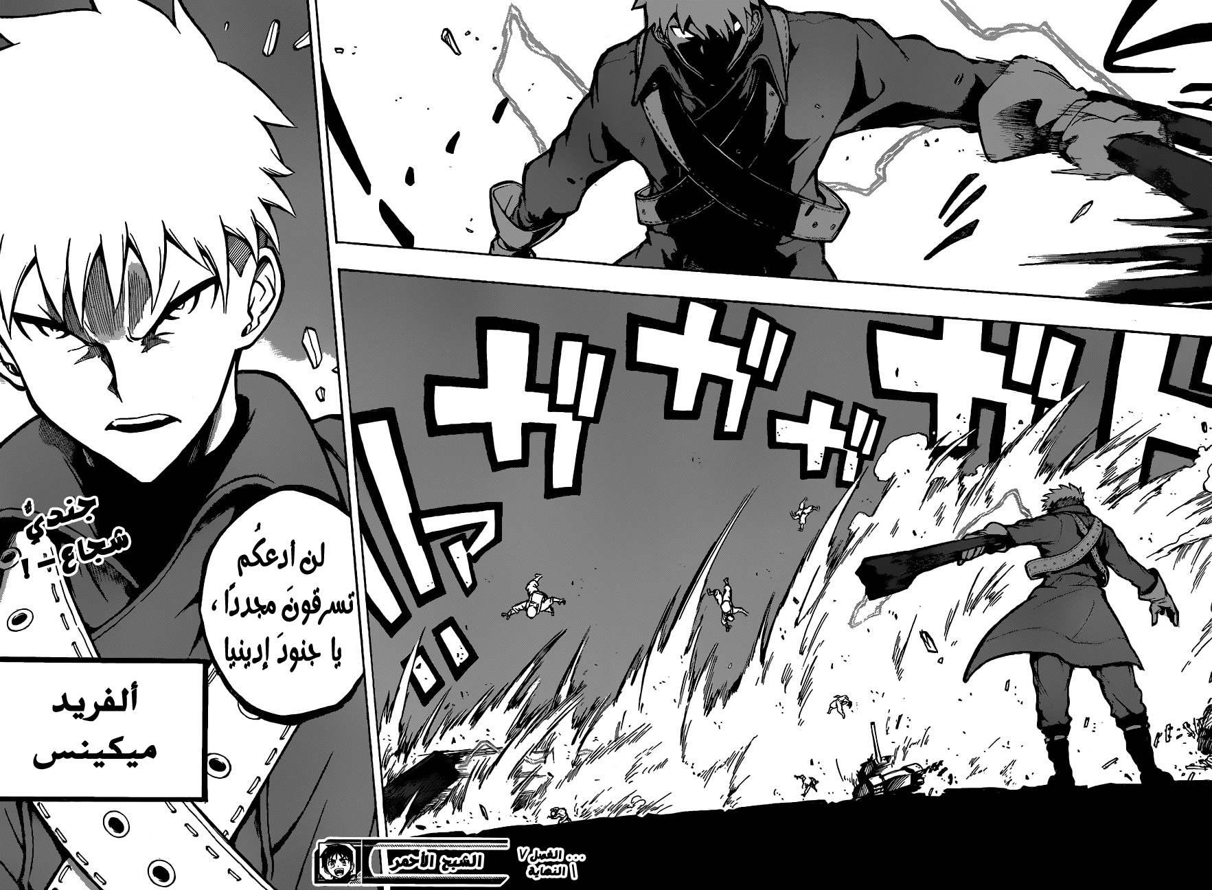 Red Sprite: Chapter 7 - Page 21