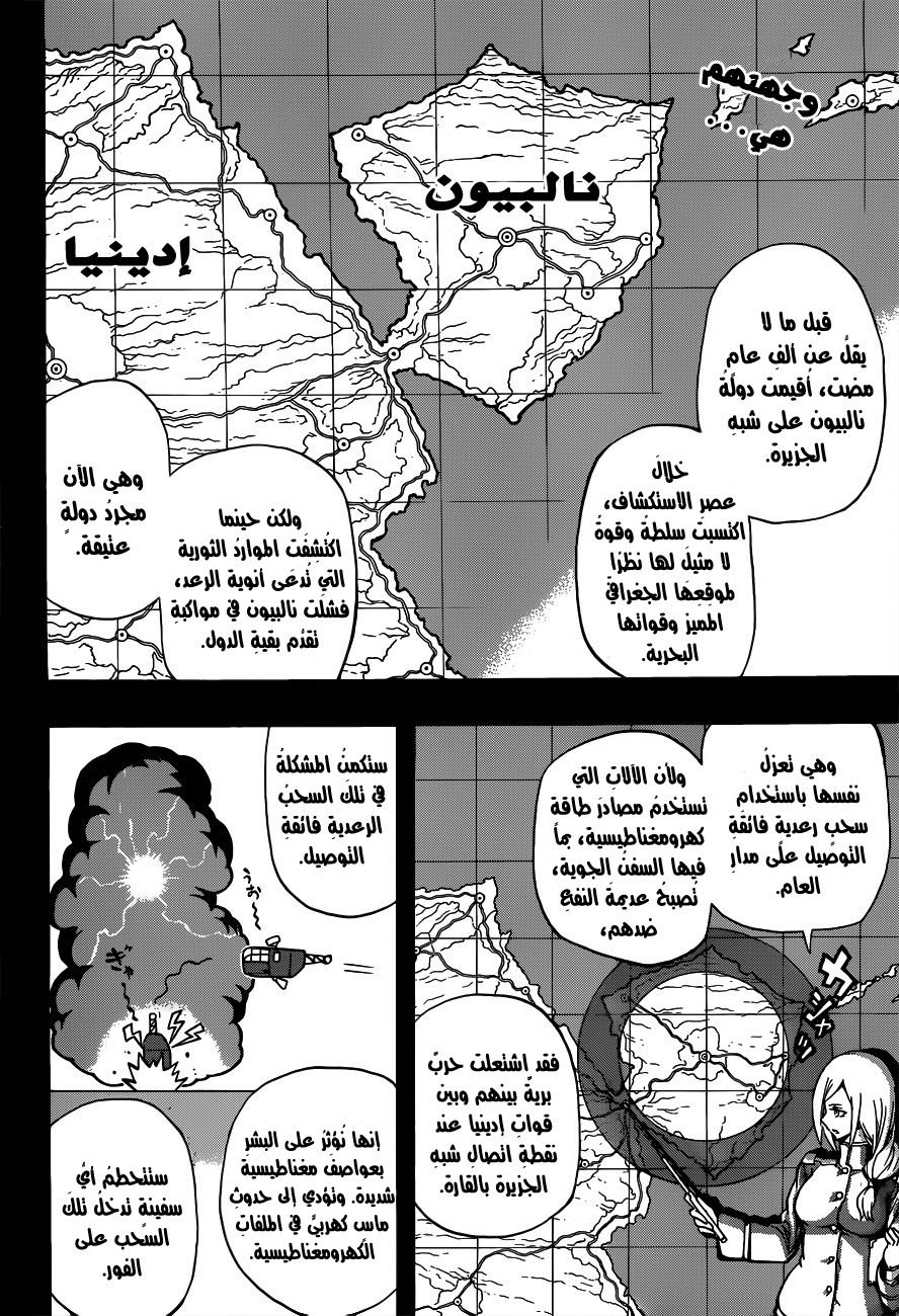 Red Sprite: Chapter 8 - Page 4