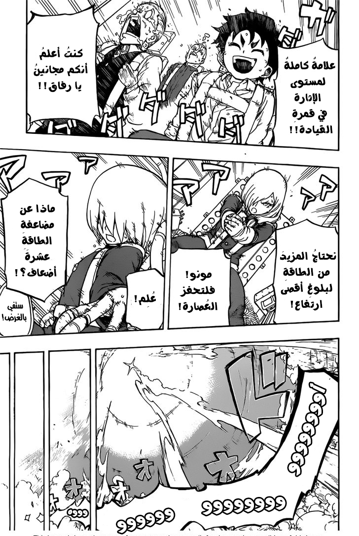 Red Sprite: Chapter 8 - Page 7