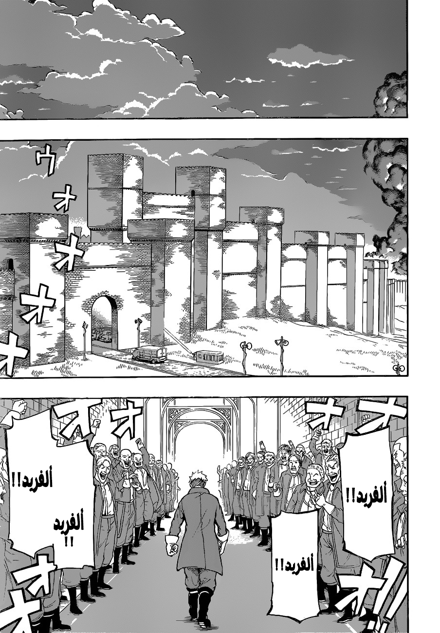 Red Sprite: Chapter 8 - Page 10