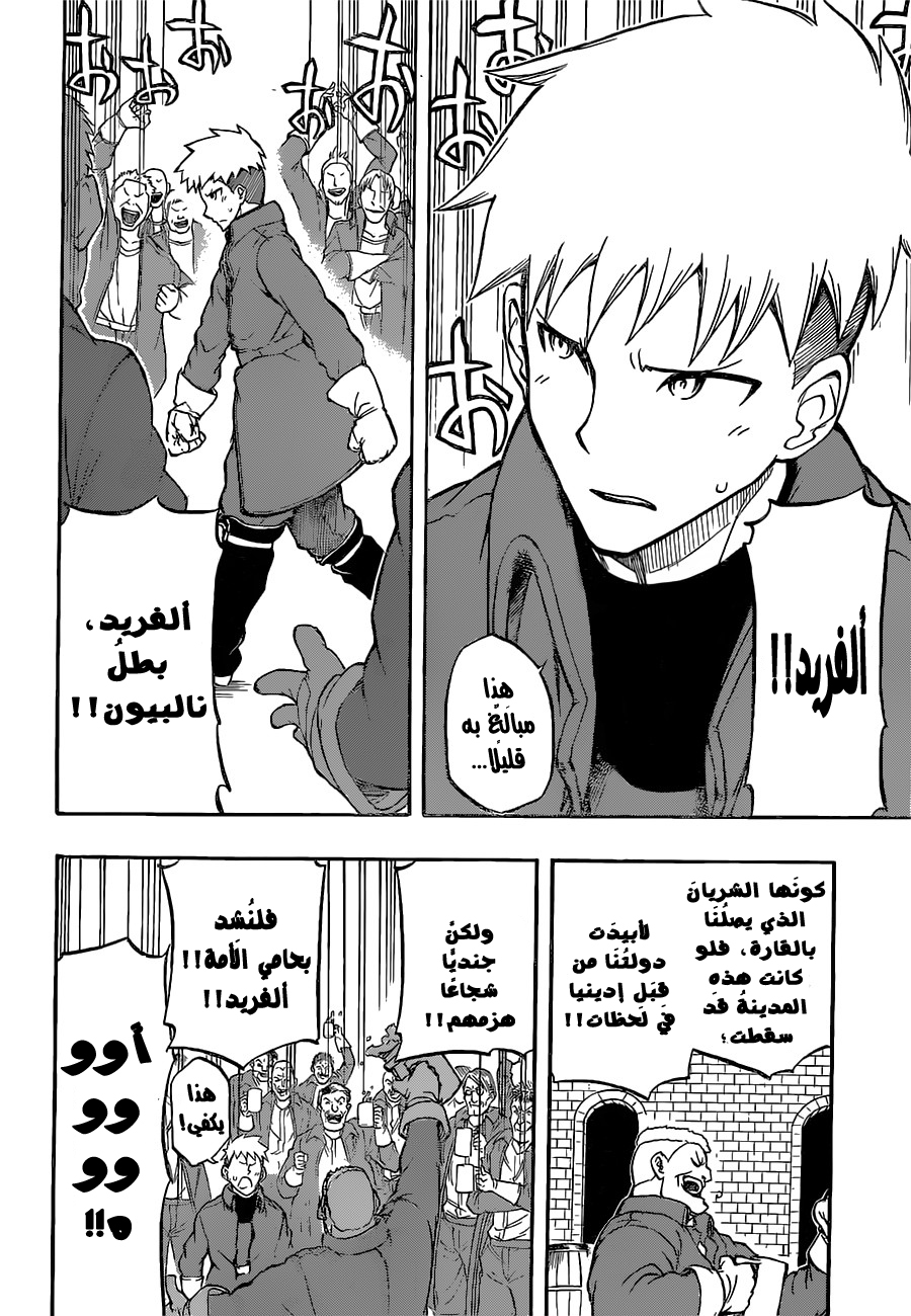 Red Sprite: Chapter 8 - Page 12