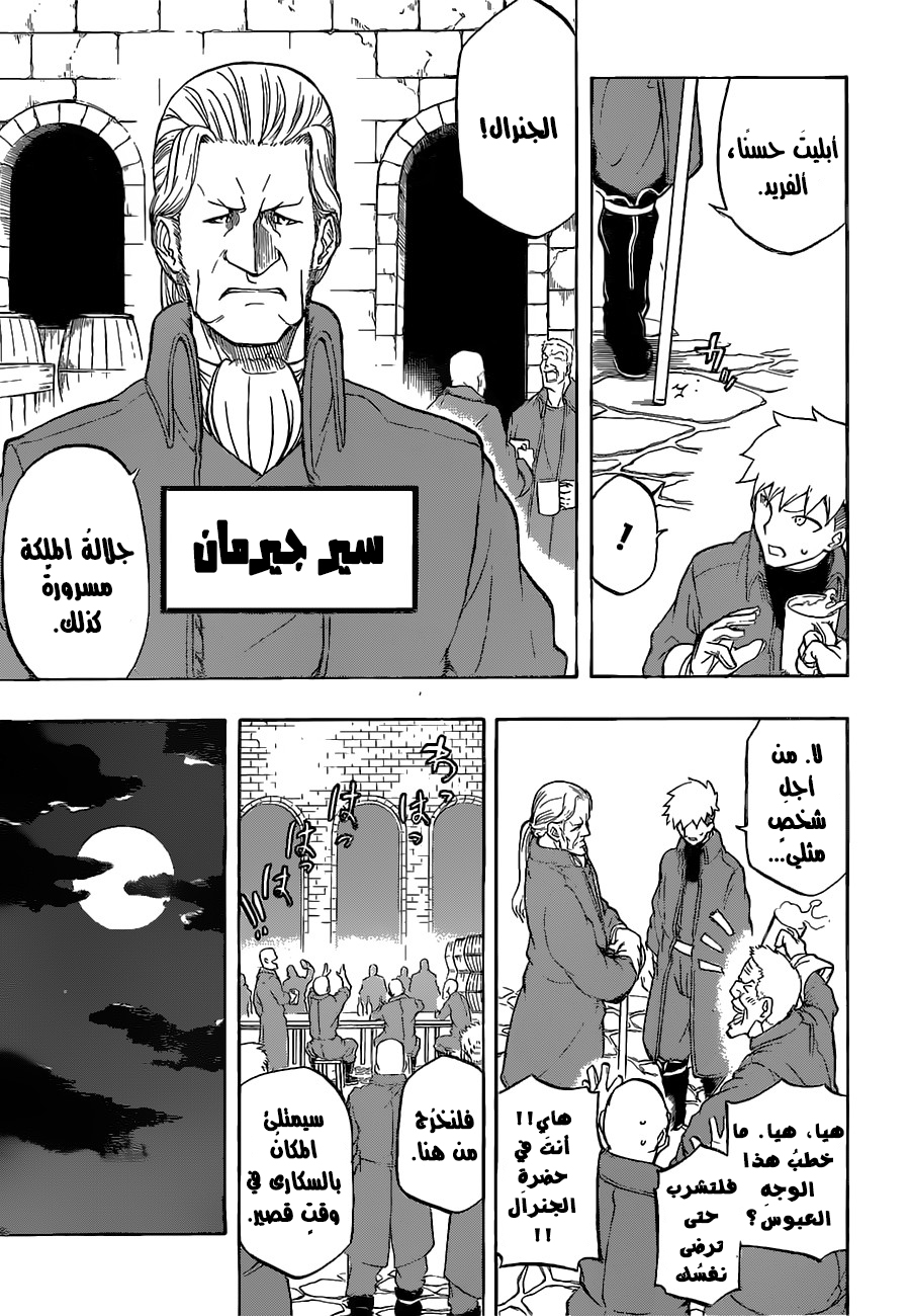 Red Sprite: Chapter 8 - Page 13