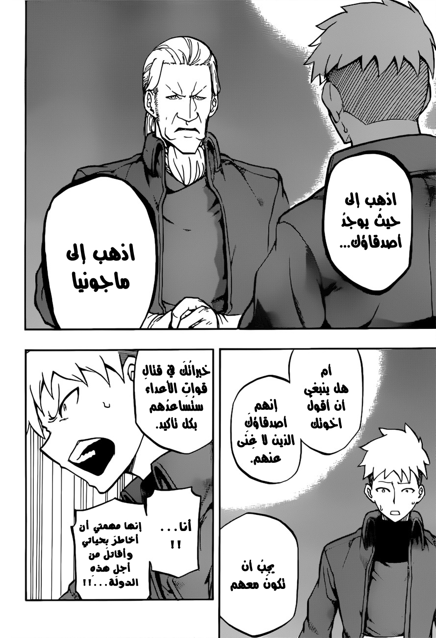 Red Sprite: Chapter 8 - Page 16