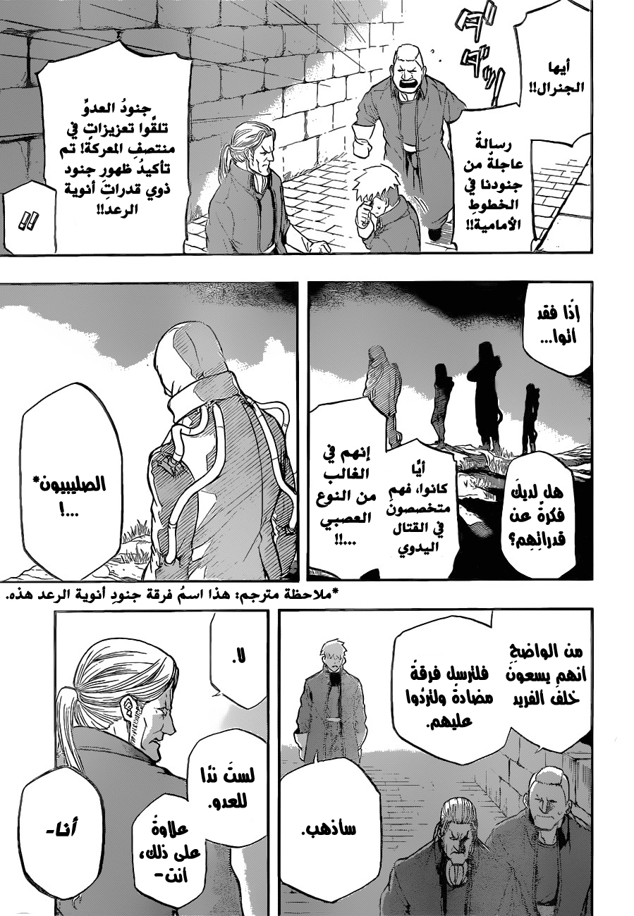 Red Sprite: Chapter 8 - Page 19