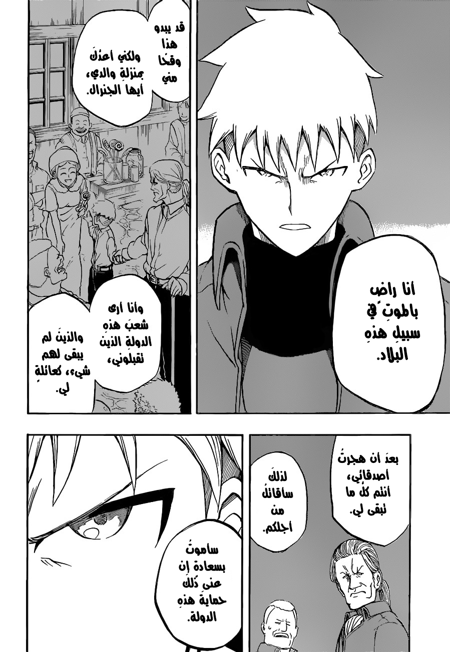 Red Sprite: Chapter 8 - Page 20