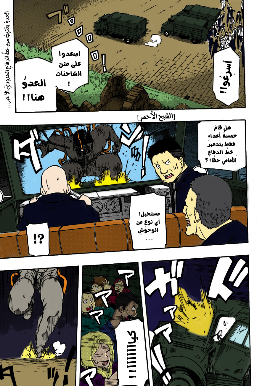 Red Sprite: Chapter 9 - Page 3