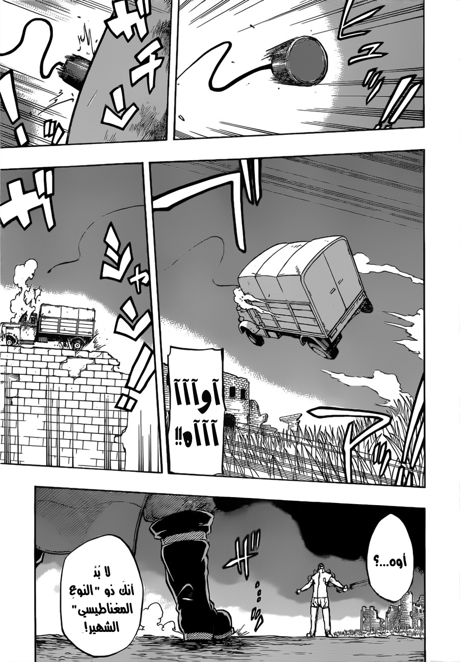 Red Sprite: Chapter 9 - Page 6