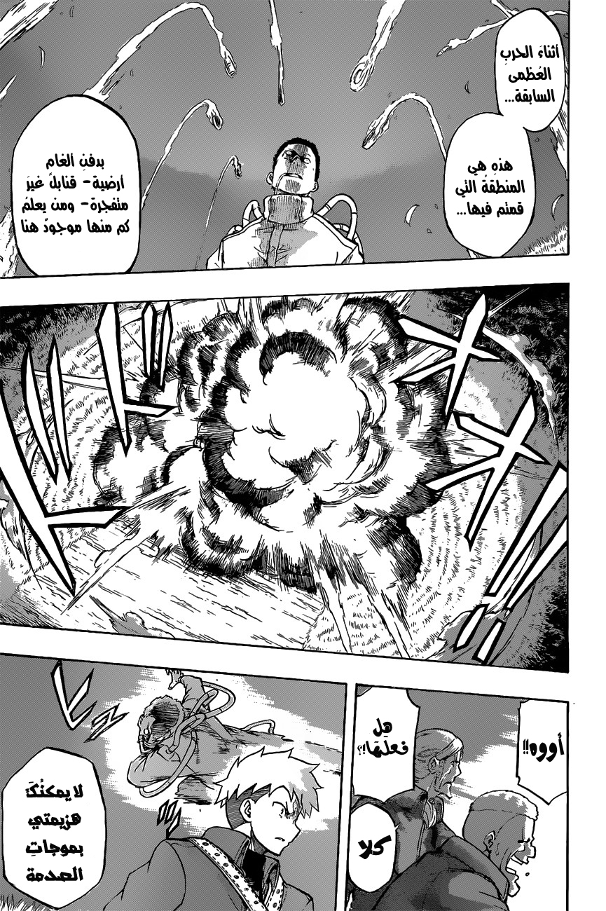 Red Sprite: Chapter 9 - Page 8