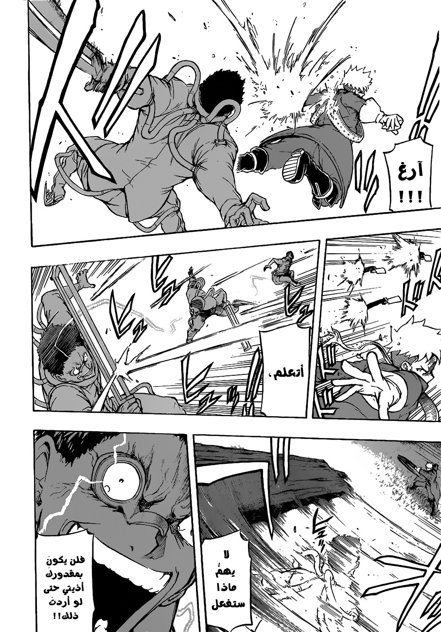 Red Sprite: Chapter 9 - Page 9