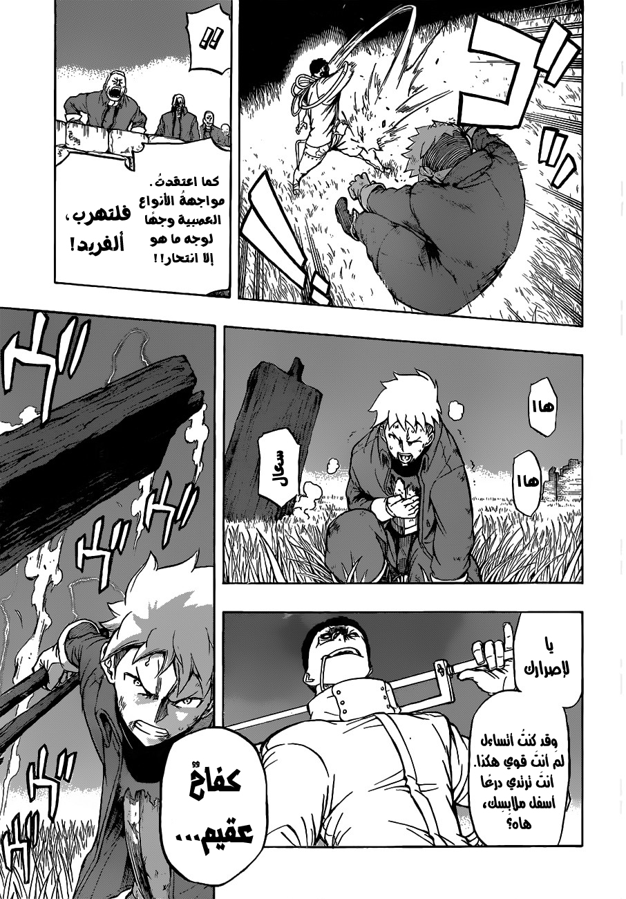 Red Sprite: Chapter 9 - Page 10