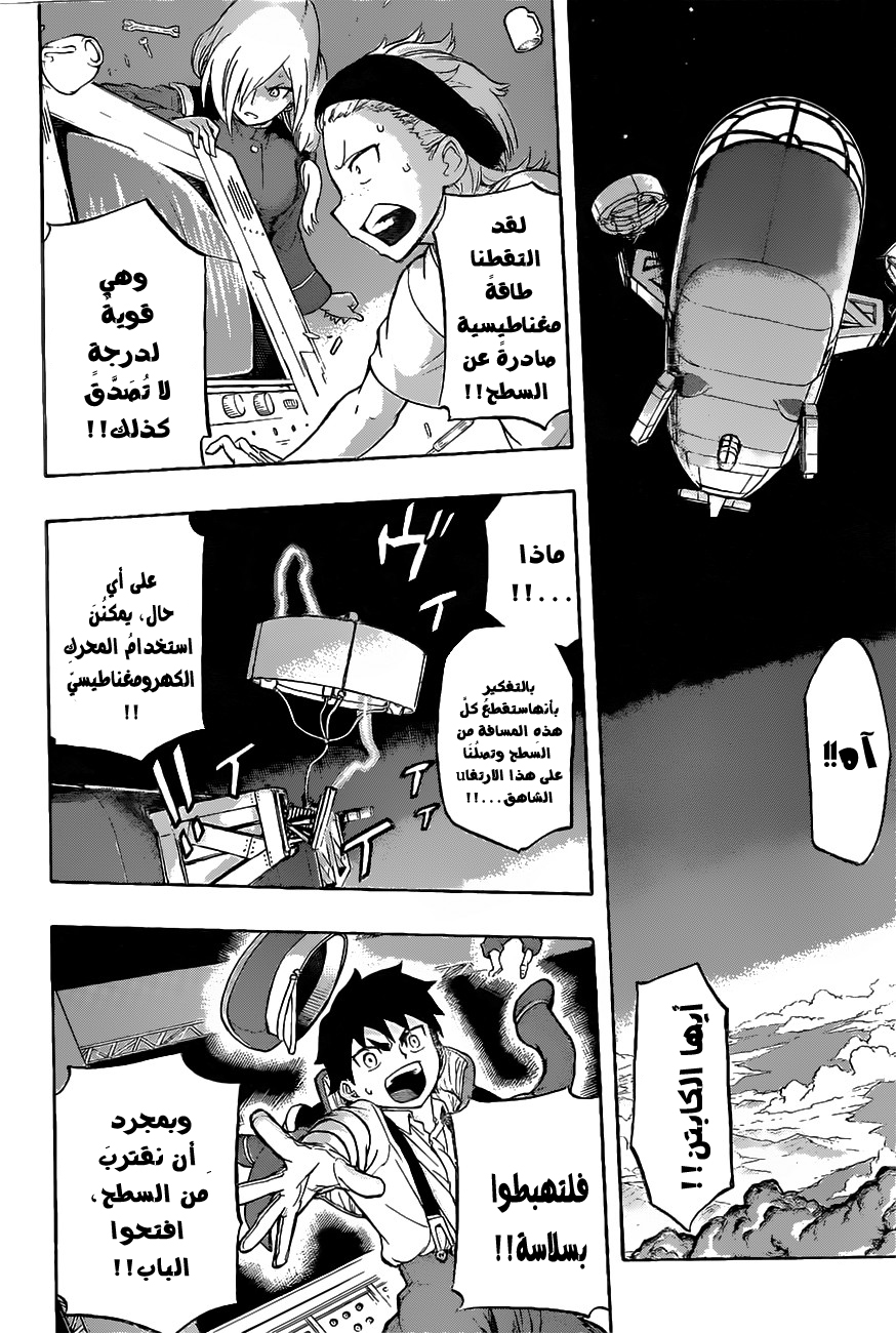 Red Sprite: Chapter 9 - Page 11