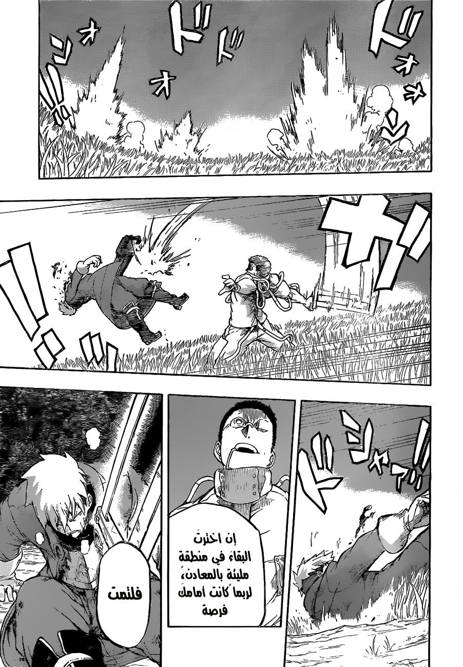 Red Sprite: Chapter 9 - Page 12