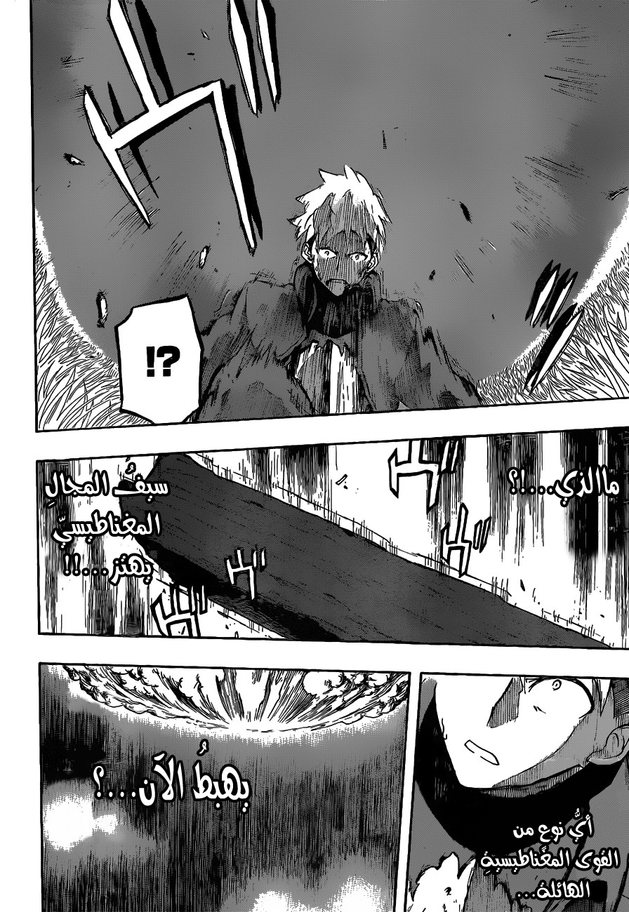 Red Sprite: Chapter 9 - Page 14