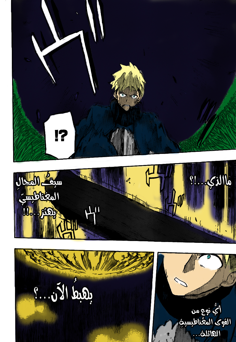 Red Sprite: Chapter 9 - Page 15