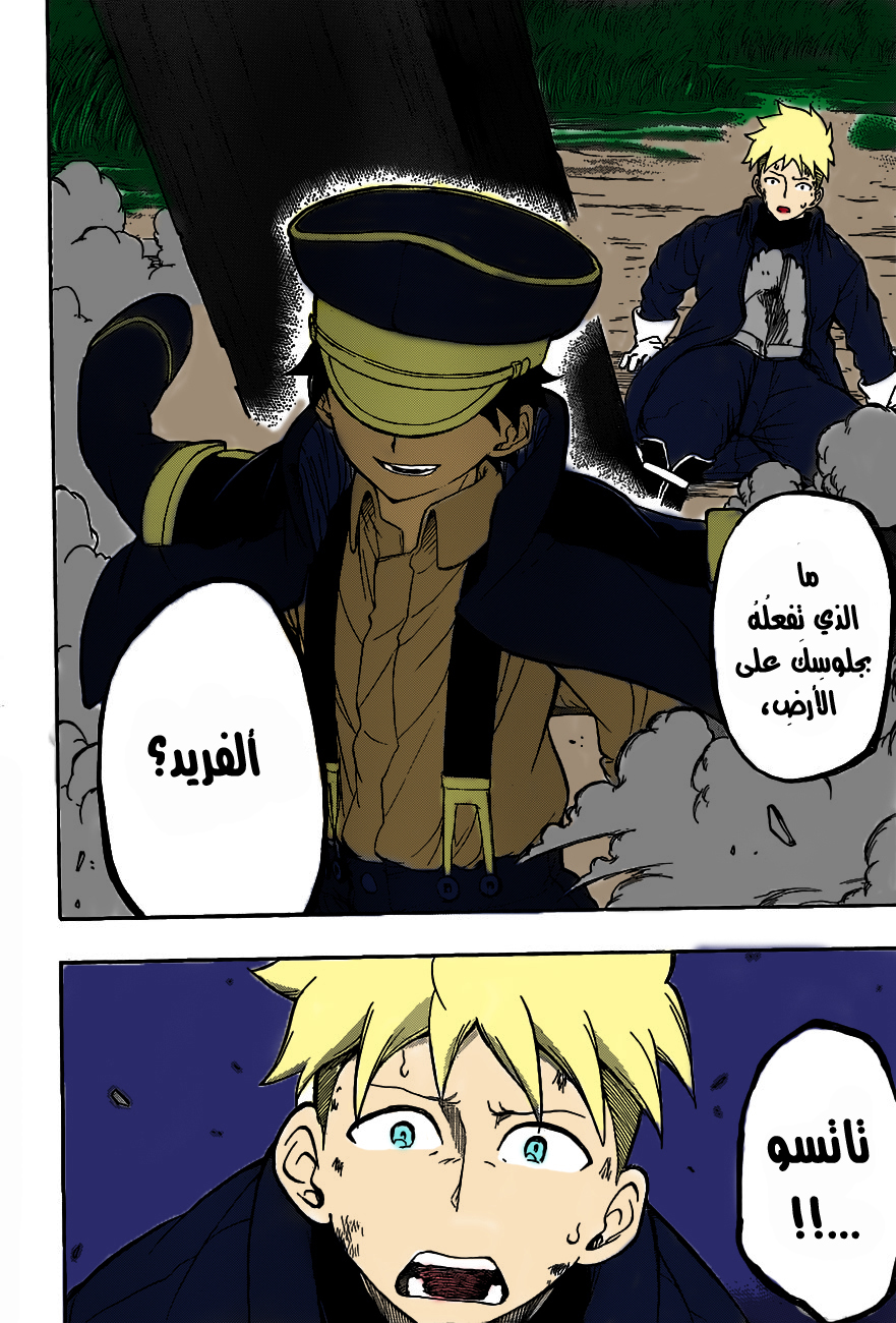 Red Sprite: Chapter 9 - Page 20