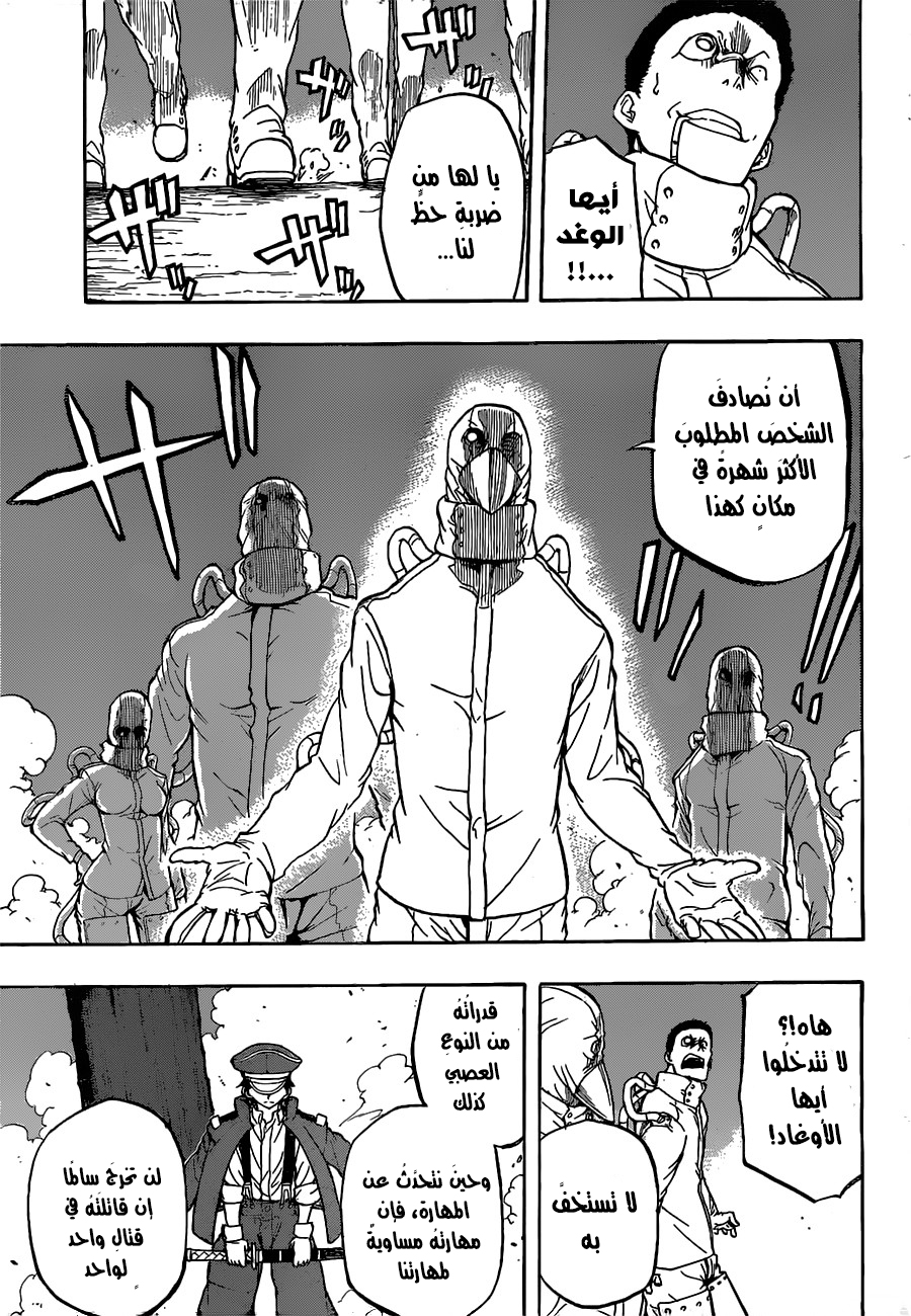 Red Sprite: Chapter 9 - Page 21