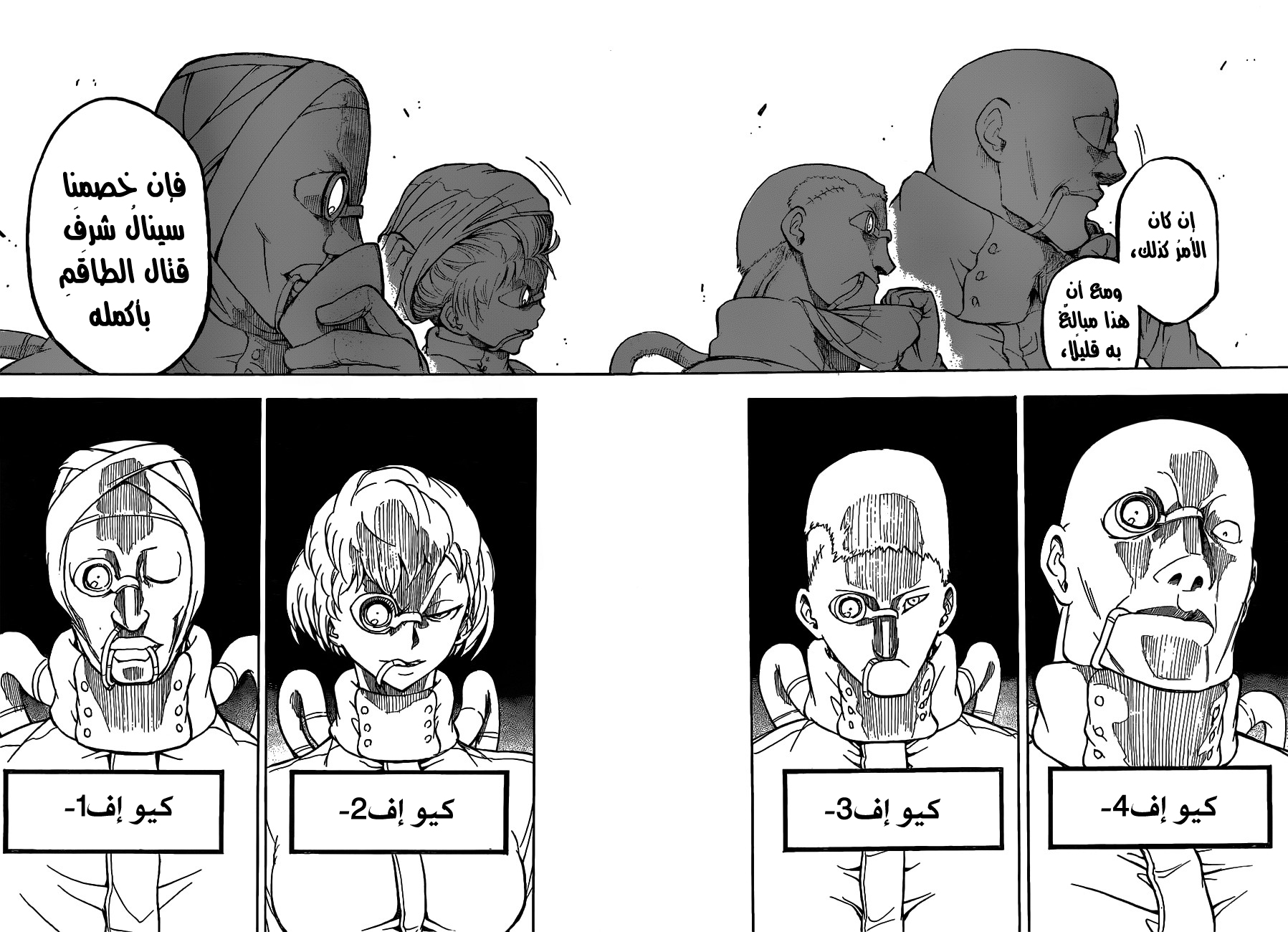 Red Sprite: Chapter 9 - Page 22